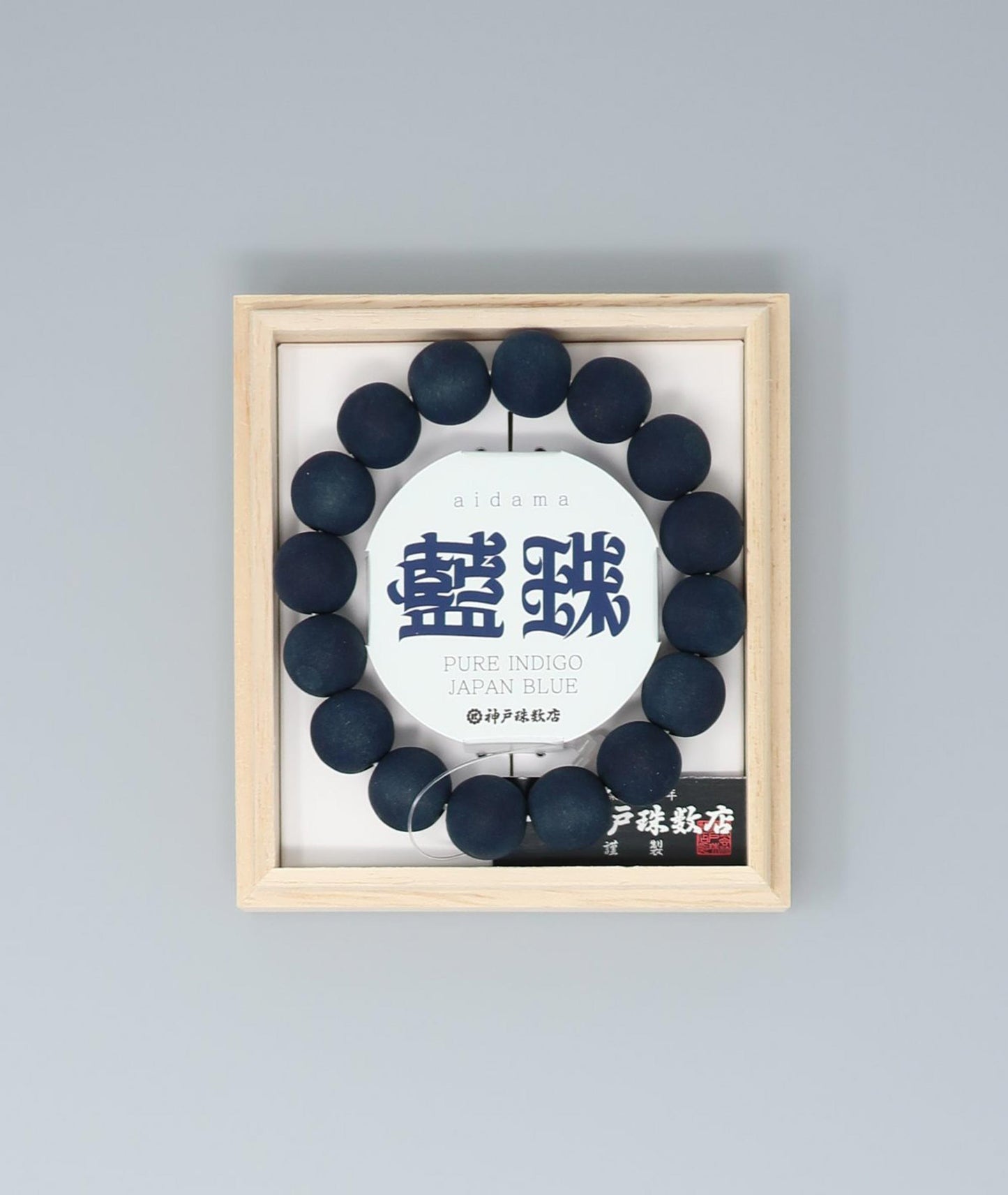 Men's indigo pearl bracelet made from mountain cherry wood, handcrafted in Japan using traditional Sho-Aizome indigo dyeing by Kanbe Juzu of Kyoto; spiritual accessory inspired by samurai, ideal for yoga, prayer, or as a premium gift.