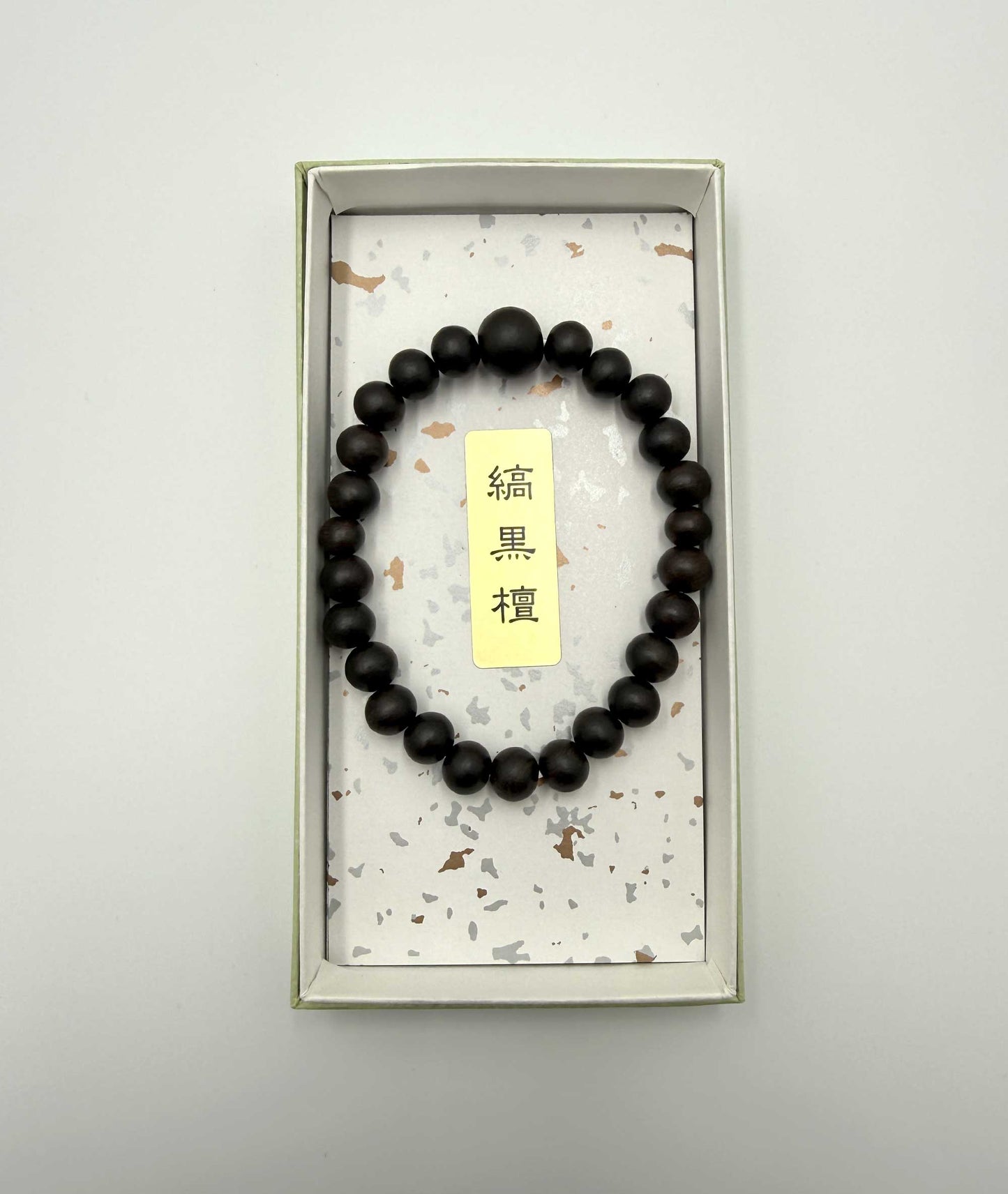 Striped Ebony Matte Black Bead Bracelet 7mm