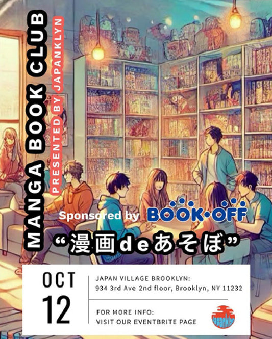 Manga Book Club - 漫画 de あそぼ