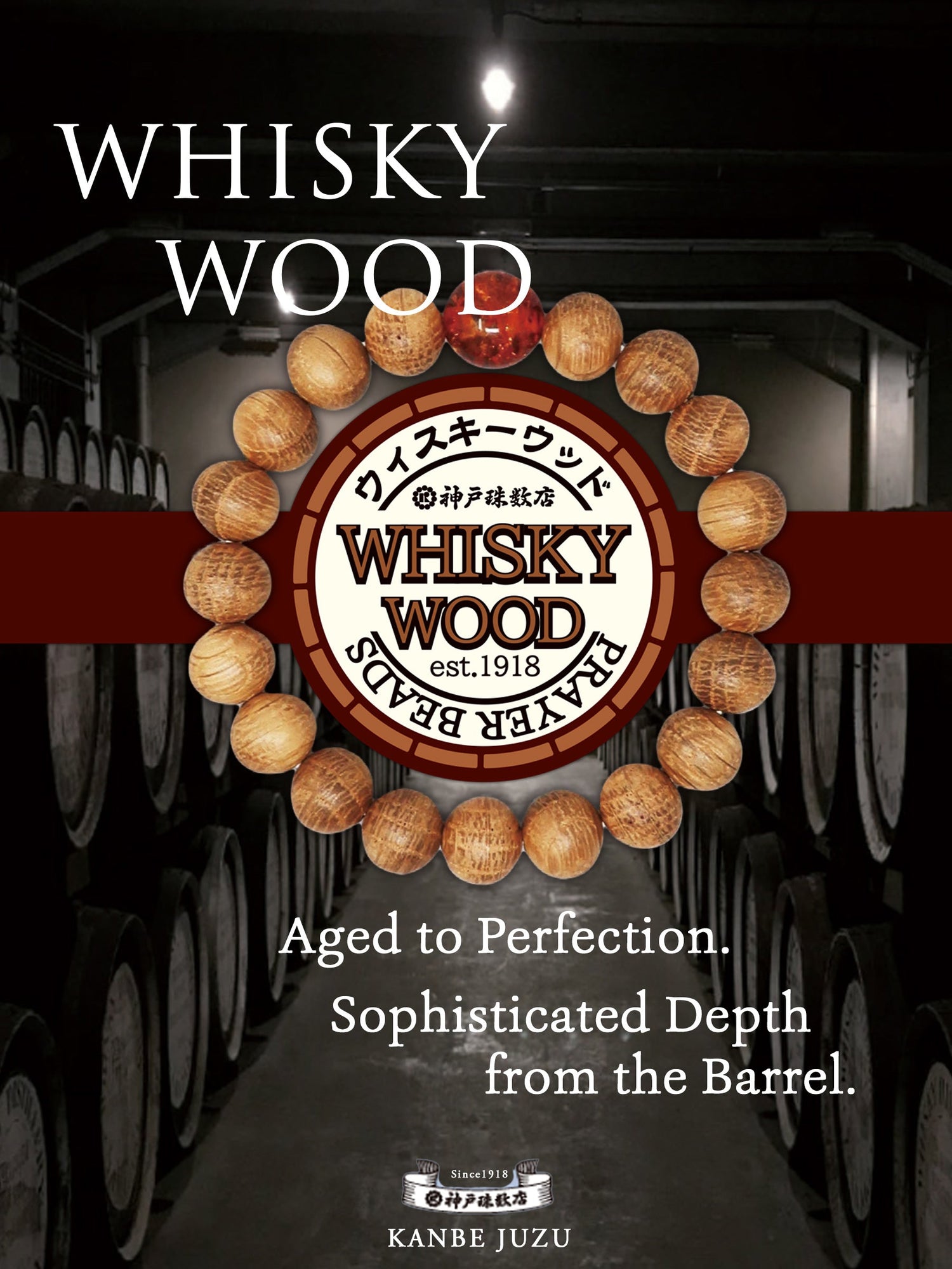 Whiskey Barrel Wood