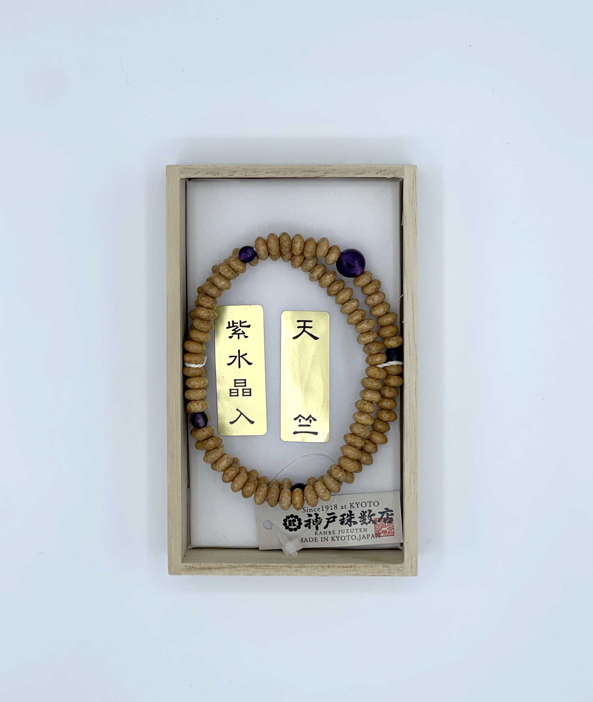 108 Bead Bodhi Seed Prayer Bead Bracelet with Amethyst- Kanbe Juzu