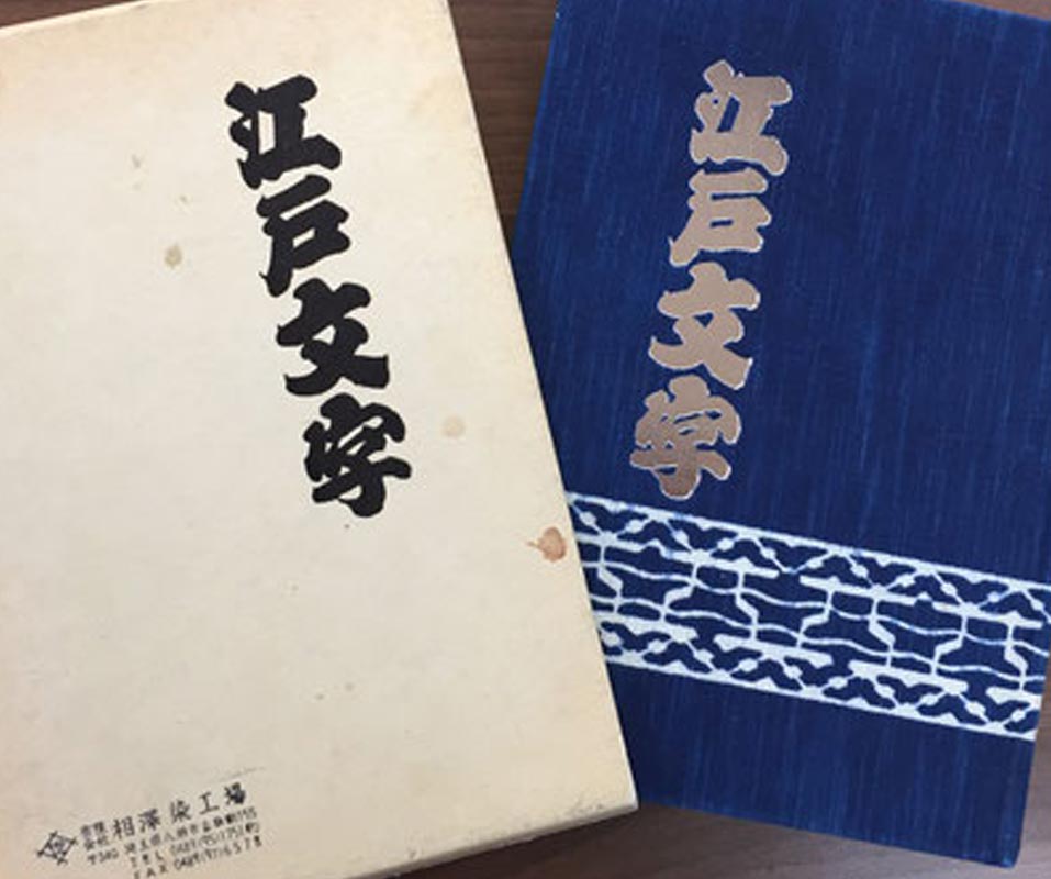 Aizawa Senkojo